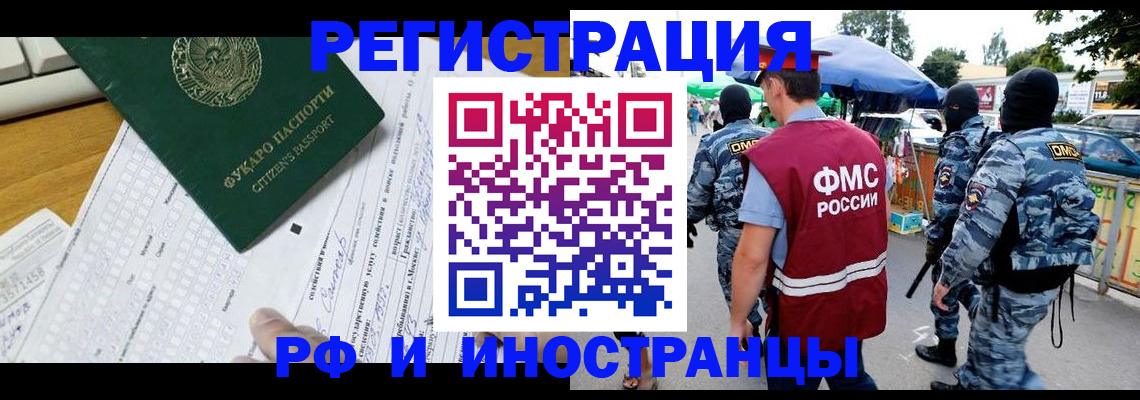 прописка ребенка в Барнауле